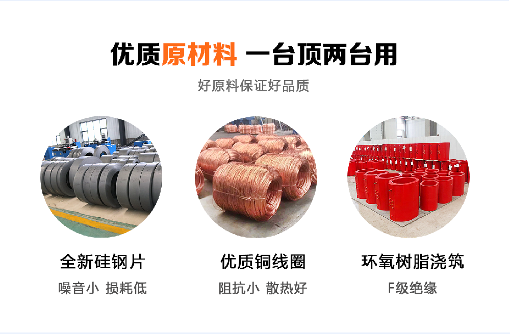 堅(jiān)持自主創(chuàng)新，推動(dòng)輸變電重大技術(shù)裝備國(guó)產(chǎn)化進(jìn)程，積極走出去參與世界各國(guó)電力建設(shè)，推動(dòng)干式變壓器輸變電技術(shù)輸出。