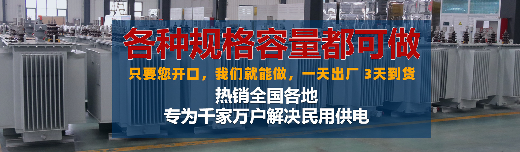 油浸式變壓器絕緣性能好、導(dǎo)熱性能好,同時(shí)變壓器油廉價(jià),能夠解決變壓器大容量散熱問(wèn)題和高電壓絕緣問(wèn)題。